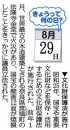 減量順調。あと3 日で9月