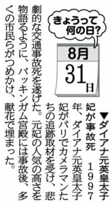 8月も今日で終わり 画像1