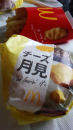 洗濯機、到着