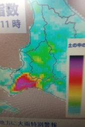 『最大級の警戒！』 画像2