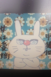 『女は愛嬌？』 画像2