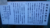 松代象山地下壕 画像1