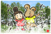 今日は敬老の日 画像1