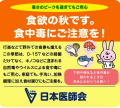 早く富士山の雪化粧姿が見たいなぁ