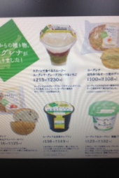 『食べてみました～』 画像3