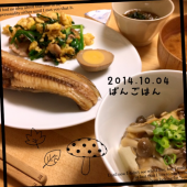 78日目：2014/10/04　ぷんすこ 画像2