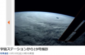 また台風が来るでぇ 画像1
