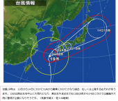 来てるぞ～、台風19号 画像2