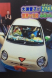 『フナッシーカー？？？』 画像1