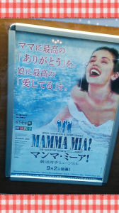 ☆マンマミーアのおさらい 画像1