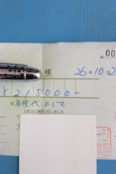 『愛車の車検代～』 画像1