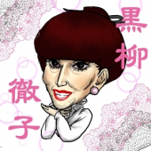 ☆淡路島の玉ねぎGET☆ 画像1