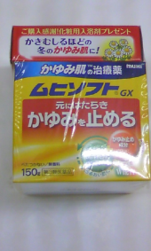 乾燥肌 画像2