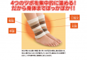 "首"を温める 画像1