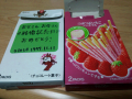 ポッキーの日、その後