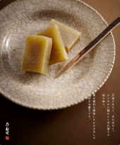 今日のお菓子 画像1