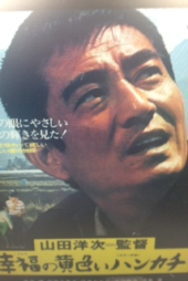 『健さん逝く！』 画像3