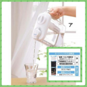 浄水器 画像1