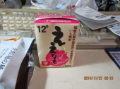 朝からよい天気になりそう 画像1