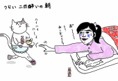 自棄酒を呑んで二日酔い 画像1