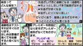 ぜんそくと言われた。 画像1