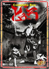 芽多忙（返上）鰻太郎 葬送曲  画像1