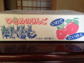 ひきめのりんご 画像1