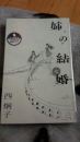 堕落