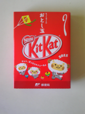 新春 画像1