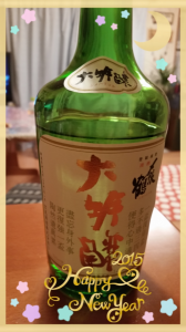 ☆あ！ハッピーニューイヤーん(￣∇￣*)ゞ 画像1