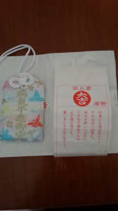 大吉だ！ 画像1