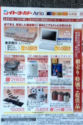 『買ってしまいました～（＾＾；』 画像1