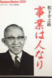 『事業は人なり～』 画像3