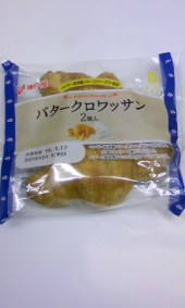クロワッサンおいし～～～♪ 画像1