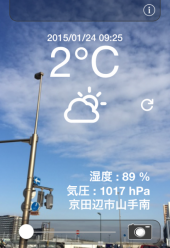 お天気ぃ・眠い・寒い 画像3
