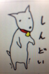 『体調不良！？』 画像1