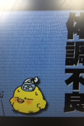 『体調不良！？』 画像2