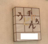 雑感（やっつけ仕事編） 画像3