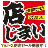 『閉店ラッシュ？』 画像3
