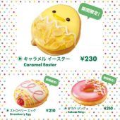 キケン★メール 画像1