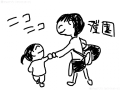 ちょっとマシ