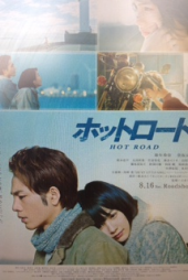 『ホットロード！』 画像2