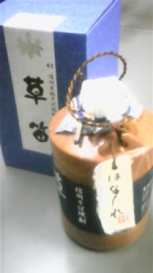 小布施より第二弾、早朝しぼりフルコースきたる！ 画像2