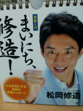 ポジティブ・シンキング、スゲー 画像1