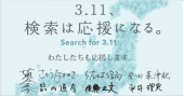 ☆3.11あれから４年☆ 画像1