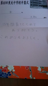 祝☆卒業 画像3
