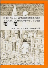 モモ。 画像1