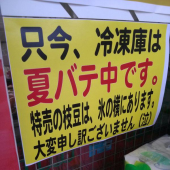 雑感（苦情編） 画像3
