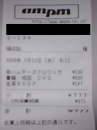 数字で一喜一憂