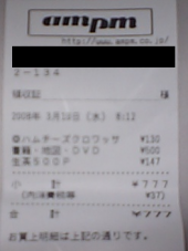 数字で一喜一憂 画像1
